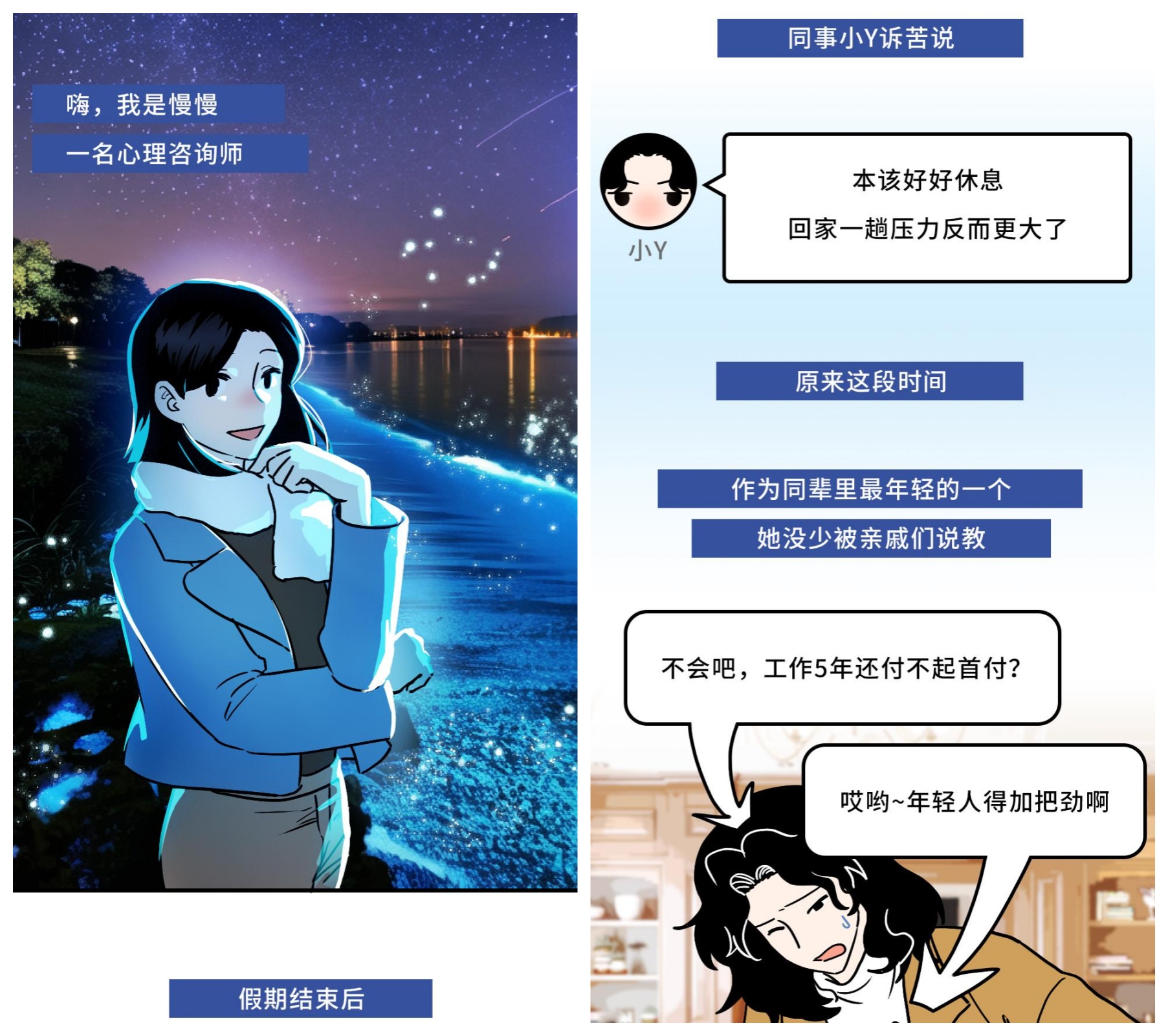 真正爱自己，从放弃这2种幻想开始